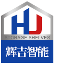 辉吉智能仓储logo